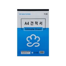 이화 A4 견적서 사무용 서류 양식 (10권), 단품