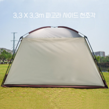 파고라 그늘막텐트 바닷가텐트 야외 커튼 대형 쉬운 캐노피 투명 접이식 타프 렉타, 3.3X3.3m 파고라 사이드 천조각 (1개)