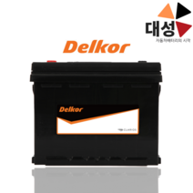 델코 DIN50L 자동차배터리반납 폐반납 (내차 밧데리 확인후 구매 필수), DIN50L_공구대여_폐전지반납