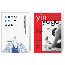 유니오니아시아 피톨로지 피트니스 영양학 + 인요가 가이드, [단일상품]
