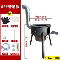 드럼통화덕 가마솥 야외용 화덕 소각로 장작 야외 팬션 아궁이 불멍 캠핑 여행, 63cm+1.5두께+3코너(스토브세트)