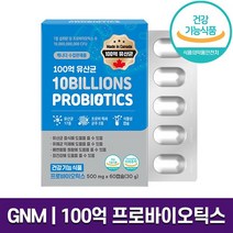 GNM 자연의품격 100억 프로바이오틱스 레몬맛 유산균 유해균 억제 식물성 캡슐 장 건강 원활 도움 2개월 4개월 6개월 하루 1캡슐 홈쇼핑 방송 건강 식품 정품 식약처인정, 1박스 (2개월분), 500mg x 60캡슐