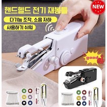 가정용미니 핸드 미싱기세트가정용재봉키트도구, 핑크 조합