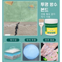 COVANK 투명 방수 본드 초강방수력 투명도높음 침투성 투명 방수본드 욕실용 투명 방수 본드 (100g + 브러시), (100g + 브러시)*4