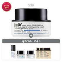 빌리프 23MS 모이스처라이징 밤 50ml 세트수분크림