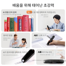 독서 학습번역펜 전자사전 중국어 영어 일어 한국어, 729만 동의어 사전  작은 언어