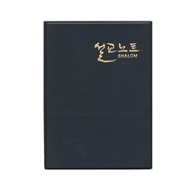 설교노트 대 바인더만