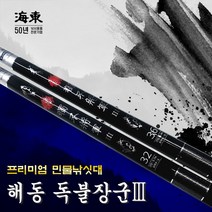 [해동] 독불장군3 민물낚시대 민물대 민장대 붕어, 독불장군3 - 65