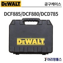 디월트 공구 케이스 DCF885/DCF880/DCD785 호환, 1개