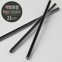 GS 스트로우 직선/개별포장 (D7x21) 1000개, 색상:갈색, 단품