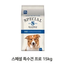 특수견 고에너지 반려견 사료 15kg 필수 영양소 영양사료