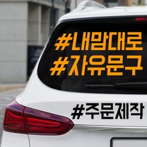 자유문구 주문제작스티커 동호회스티커, 높이4cm/11~15글자/라이트실버