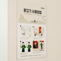 고층건물 완강기 사용방법 안내문 표지판 수직구조대