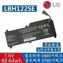 LBH122SE 배터리 BH122SE U460 15U530 U560 U560-KH5SK U560-GH3SK U460-G U460-K.AH50K 노트북배터리