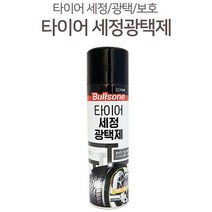 쿨샵 블스원 타이어 세정광택제 스프레이 세차용품 차량광택제 차량코팅제 차량세정제 차량기스제거 차량흠집제거 유리막코팅, 허브쿠팡 타이어세정광택제