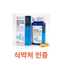 유유네이처 멀티비타민 멀티미네랄 포맨 90정 남성 캐나다 종합 비타민 영양제 3개월분 맨즈 올인원 종합바이타민 남성 피로 활력 항산화 뼈 근육건강 종합 멀티영양제 비타민 앤 미네랄, 90캡슐X2개