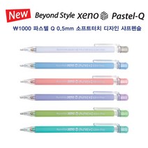 PastelQ 파스텔큐샤프1000 제노소프트터치샤프0.5 - 스카이블루, 1, 0.5mm