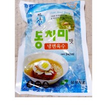 냉면육수(삼보식품 동치미 340g) 1개 식자재마트 대용량 업소용 냉면육수 냉면재료 즉석식품 분식재료
