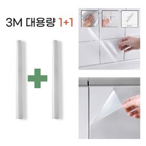 특가할인! 투명 주방 시트지 주방벽 오염방지 필름 책상 부엌 식탁, 60cmX3M 1+1