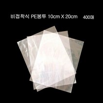 [KT알파쇼핑]비접착식 PE봉투 PE포리백 비닐봉투 10X20cm 400장, 반투명_W2B27B1_수량_상세페이지참조