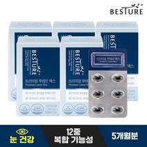 베스처 프리미엄 루테인 맥스 5박스 5개월분, 프리미엄루테인맥스 5박스