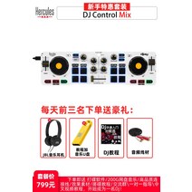 디제잉 디제잉기계 디제이 장비 DJ기계 하이쿨 인펄스 보급형 휴대용 가정용 미니 디지털 바 타전기 컨트롤러, 9DJ Control Mix 특선!