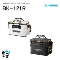 없음 용궁-시마노 BK-121R 리미티드 프로피쉬바칸 밑밥통 낚시가방 하드타입, 위에옵션을선택하세요