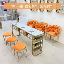 모로오렌지 예쁘다 네일 책걸상 헤어클리닉 시트 경럭셔리 1인 사이드테이블, T21-C2 쌀탁자 의자세트