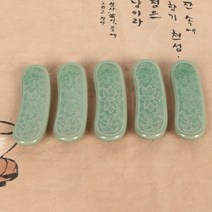 청자 당초문 수저받침 5P세트, 상세설명 참조