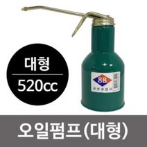 금창 오일펌프 (대형 520CC)오일통 기름펌프 윤활작업 오일펌프 오일통 기름펌프 오일샷시 석유펌프