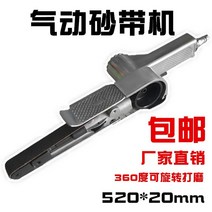 벨트샌더 그라인더 목공용 샌딩기 사포 칼갈이 전동 샌더기 숫돌 대패 연마, 샌드밴드 (520mm*20mm), 1개