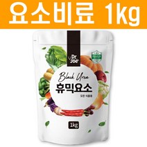 요소비료 1kg - 주말농장 텃밭 화분 화초 비료 복합비료 고추요소비료 배추요소비료 상추요소비료 식물영양제, 1개