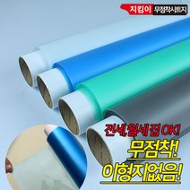 쭈bhnj__시트지 2m 창문 유리 안개지 사생활보호필름 아파트지 유리지 새생활 창문지 창문용 보호지♥hopenjoy!, ♥hopenjoy!안개시트지(연그린)2m