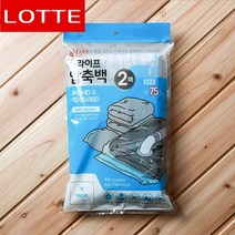 eLife 벨브형 압축백 특대 2p 압축팩 이불 의류압축 슬라이드지퍼백/대형지퍼백/지퍼팩/스탠드지퍼백/pvc지퍼백/포장지퍼백/opp봉투/미니지퍼백/지퍼락/지퍼폴리백, 단일 개당 수량