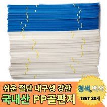 엘리베이터 PVC 플라스틱 바닥 매트 박스 폴라 바닥재 보양 청색 무딪힘 보호 플라베니아 플라스틱판 보양작업 단프라 묶음 재 시트 지 플로베니아 3T 1800 폴리베니아 제, 백색