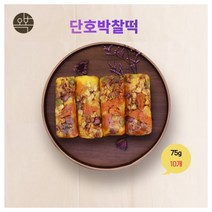 오복떡집 찰떡 단호박찰떡 호박떡 호박꼬지 완두베기 완두 콩떡 호두 땅콩 식사대용 영양간식 간편식 개별포장, 10개, 75g