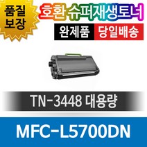 브라더프린터 MFC-L5700DN 재생토너 호환카트리지 비정품토너 TN-3448 대용량, 1개, 단일색