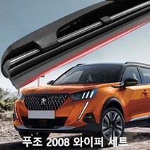 푸조 2008 와이퍼 실리콘 발수코팅 와이퍼
