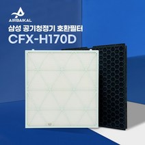 삼성 CFX-H170D 큐브필터 AX47R9880WSD 국산 세트, 01_프리미엄알파(13등급)
