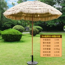 피크닉 파라솔 캠핑용 휴대용 접이식 그늘막 수영장 업소용 폴딩 우산 벤치, 59. 3m 볏짚 우산[높이 조절 가능] 수지 우산 받