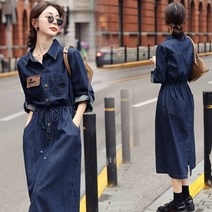 긴팔 데님 원피스 유럽 ​​역 고급 스커트 드레스 유행 2023 가 여성 패