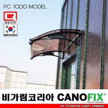 캐노픽스1000x1400렉산 캐노피 테라스 전원주택 고정어닝 창문 빗물받이 비가림막 데크 지붕 폴리카보네이트 넥산 시공 셀프 DIY 처마 차양막 설치 현관 비막이 차면시설 주차장, 브라운, 검정, 직결피쓰