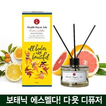 보태닉에스멜다 디퓨저 선물세트 대형 냄새제거 외 4종 집중력향상 집안 방향제, 헬스 다욧 에이드