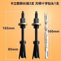 앙카볼트 브래킷 고정 벽걸이 드릴 나사 내부확장볼트, AP