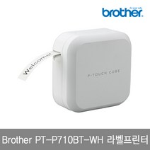 브라더 라벨프린터 PT-P710BT-WH 흰색 블루투스 라벨기, 사은품 12mm (투명용지 검정글자)