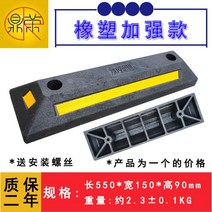 고무 주차기 스톱바 주차 방지턱 블럭 카 콘크리트용 주차장 스토퍼, 2.     블랙 일자형  (나사증정)