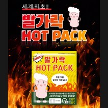 발가락 핫팩 1세트 5팩 10개 구성 겨울 야외활동 발시러움 동계 스포츠 수족냉증 군인 낚시, 1팩(5쌍)