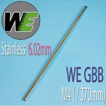 WE 6.02mm / WE GBB M4 (370mm) 이너바렐