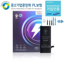 쉬운교체 대용량 오래가는 성능개선 아이폰배터리X, 렉스배터리X3100mah