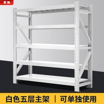 공장 철제 보관렉 견고 창고 대형 물류 공업 수납 다용도, K 5 층 흰색 메인 프레임, C  120x40x200(200KG)